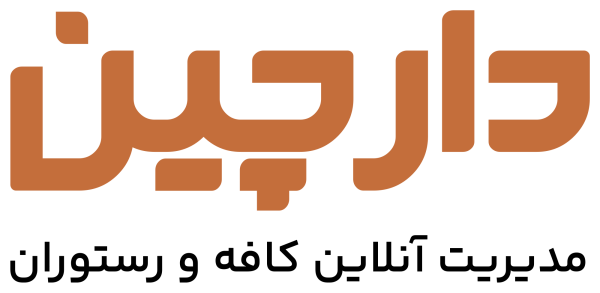 دارچین